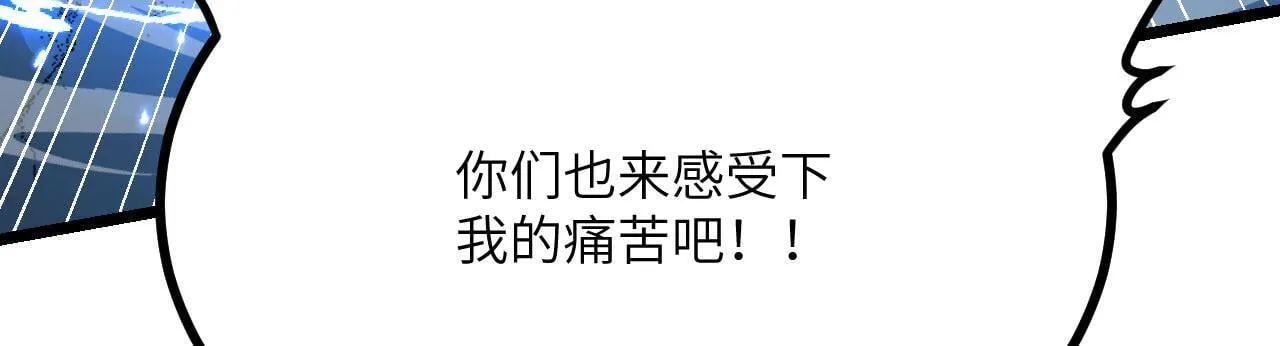 第106话 免费沙包 第141页