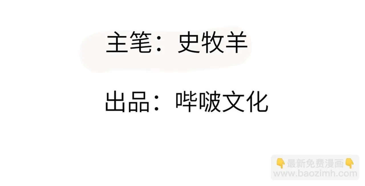 第107话 蜥蜴人楚陌 第3页