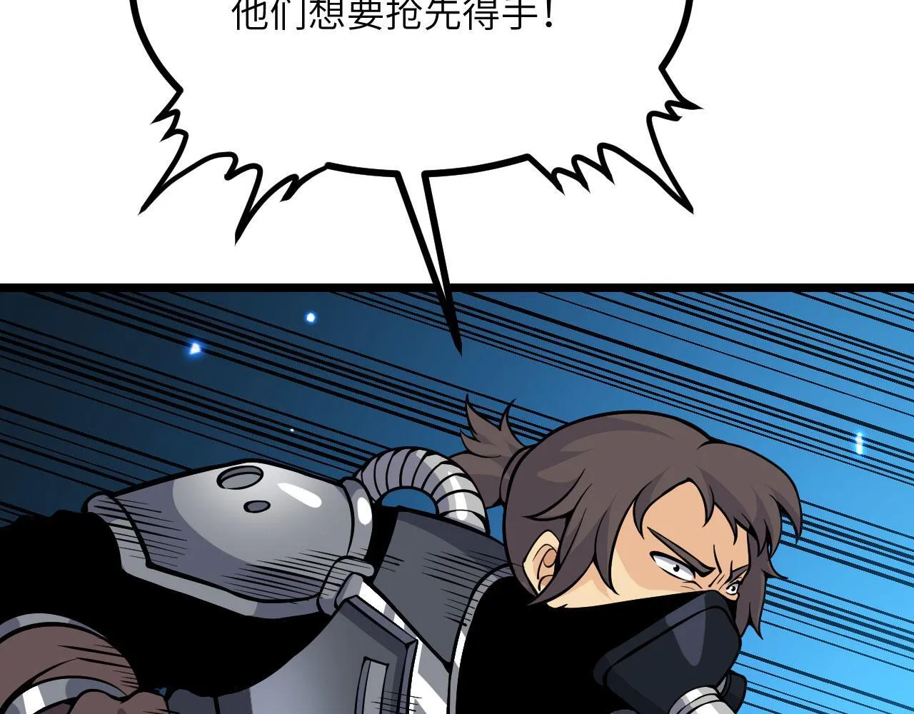 第107话 蜥蜴人楚陌 第12页