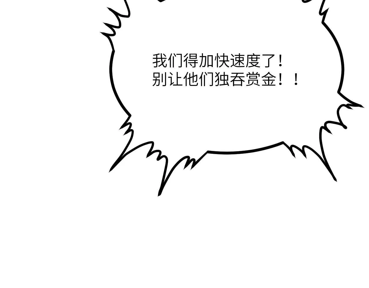第107话 蜥蜴人楚陌 第16页