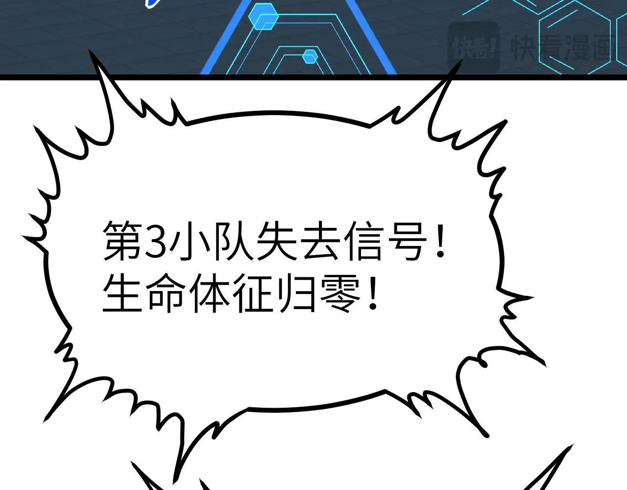 第107话 蜥蜴人楚陌 第20页