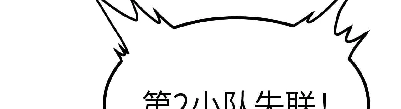 第107话 蜥蜴人楚陌 第21页