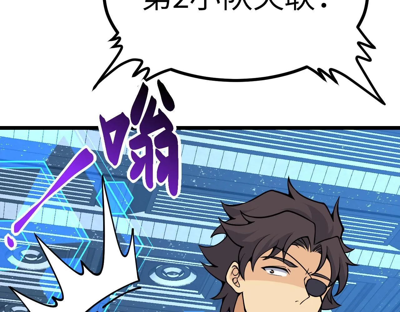第107话 蜥蜴人楚陌 第22页