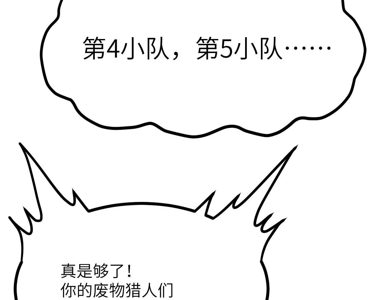 第107话 蜥蜴人楚陌 第26页
