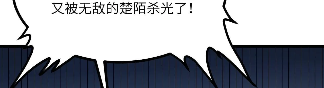 第107话 蜥蜴人楚陌 第27页