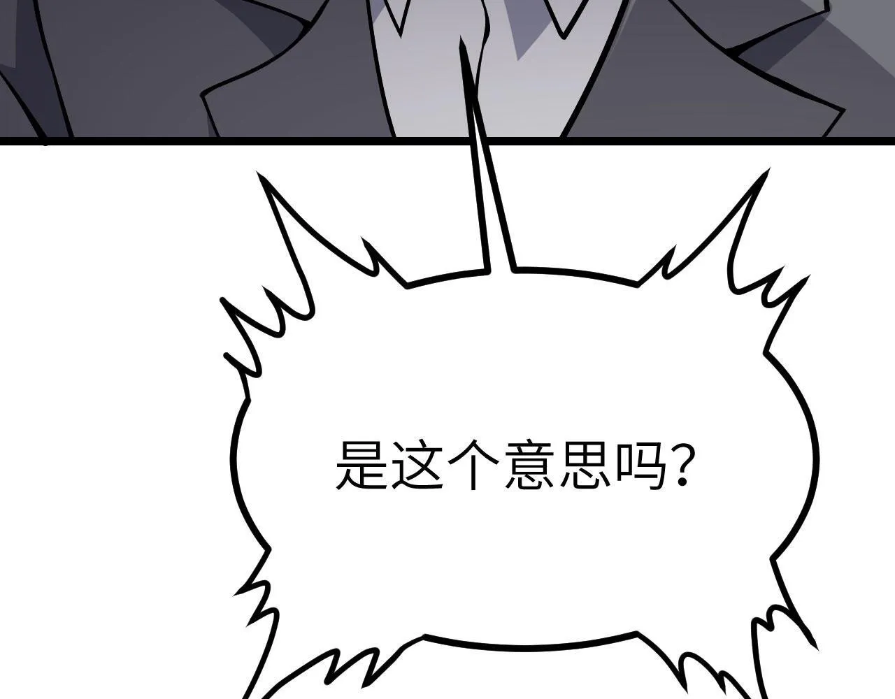 第107话 蜥蜴人楚陌 第30页