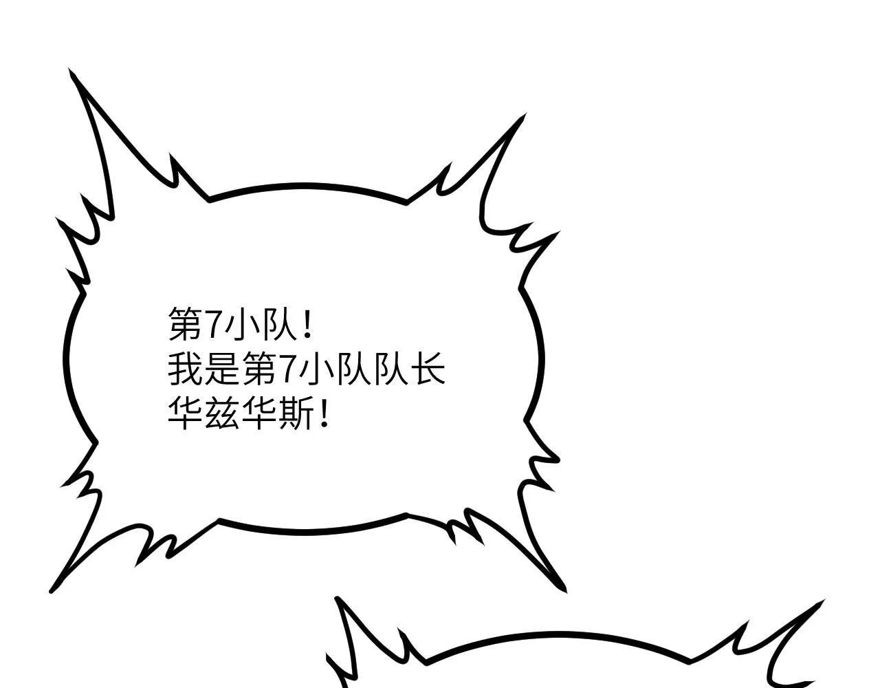 第107话 蜥蜴人楚陌 第32页