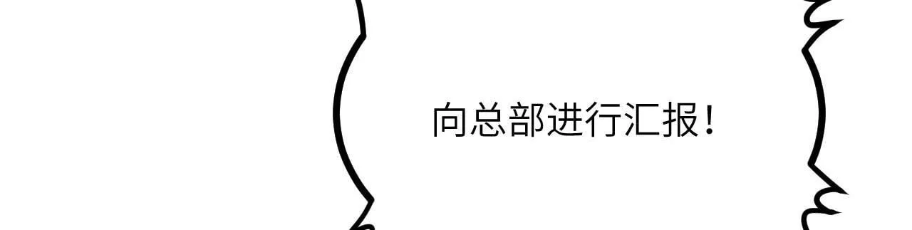 第107话 蜥蜴人楚陌 第33页