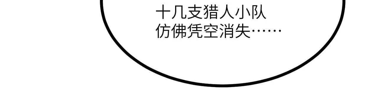 第107话 蜥蜴人楚陌 第37页