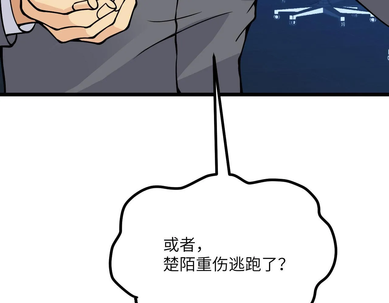 第107话 蜥蜴人楚陌 第42页