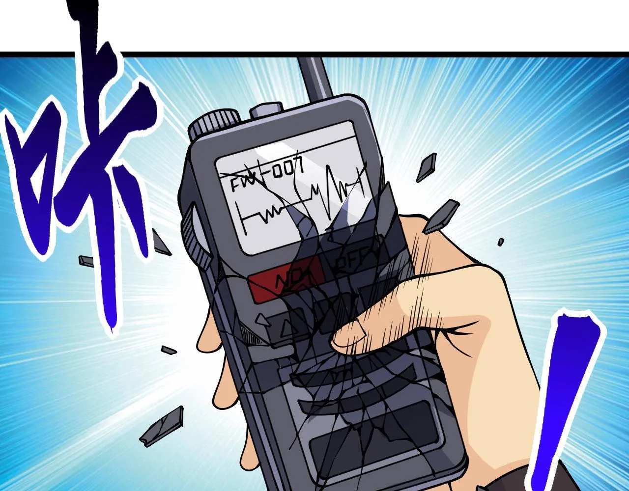 第107话 蜥蜴人楚陌 第44页