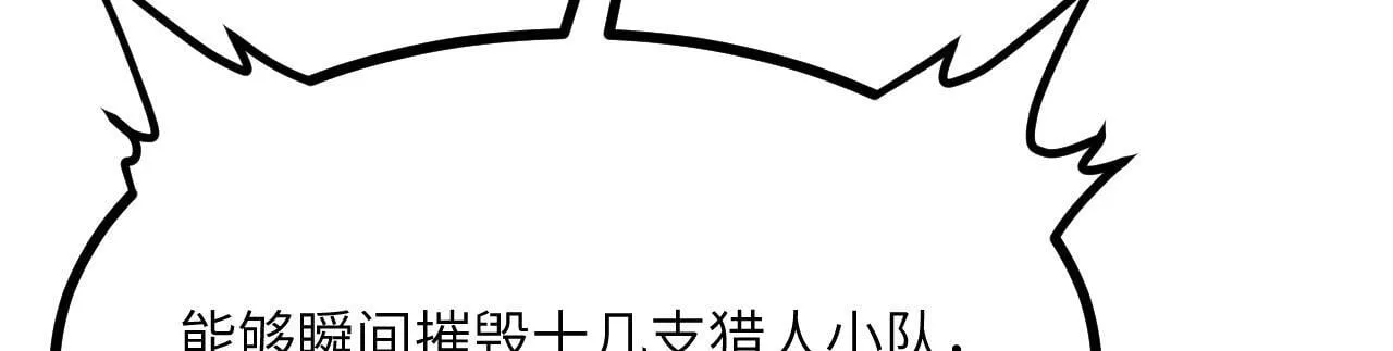 第107话 蜥蜴人楚陌 第51页