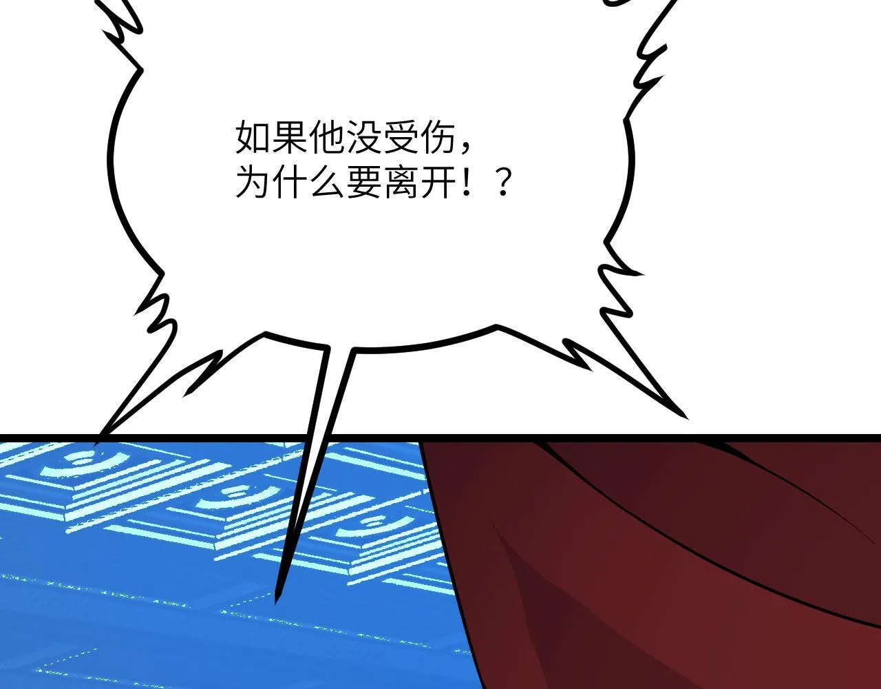 第107话 蜥蜴人楚陌 第54页