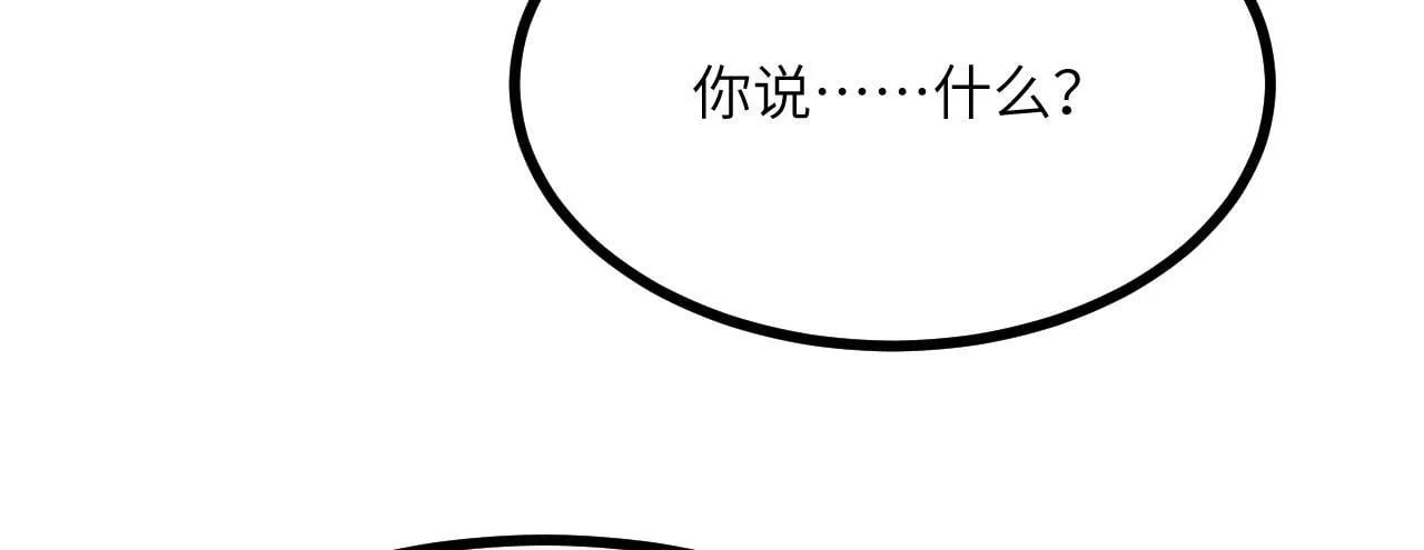 第107话 蜥蜴人楚陌 第65页