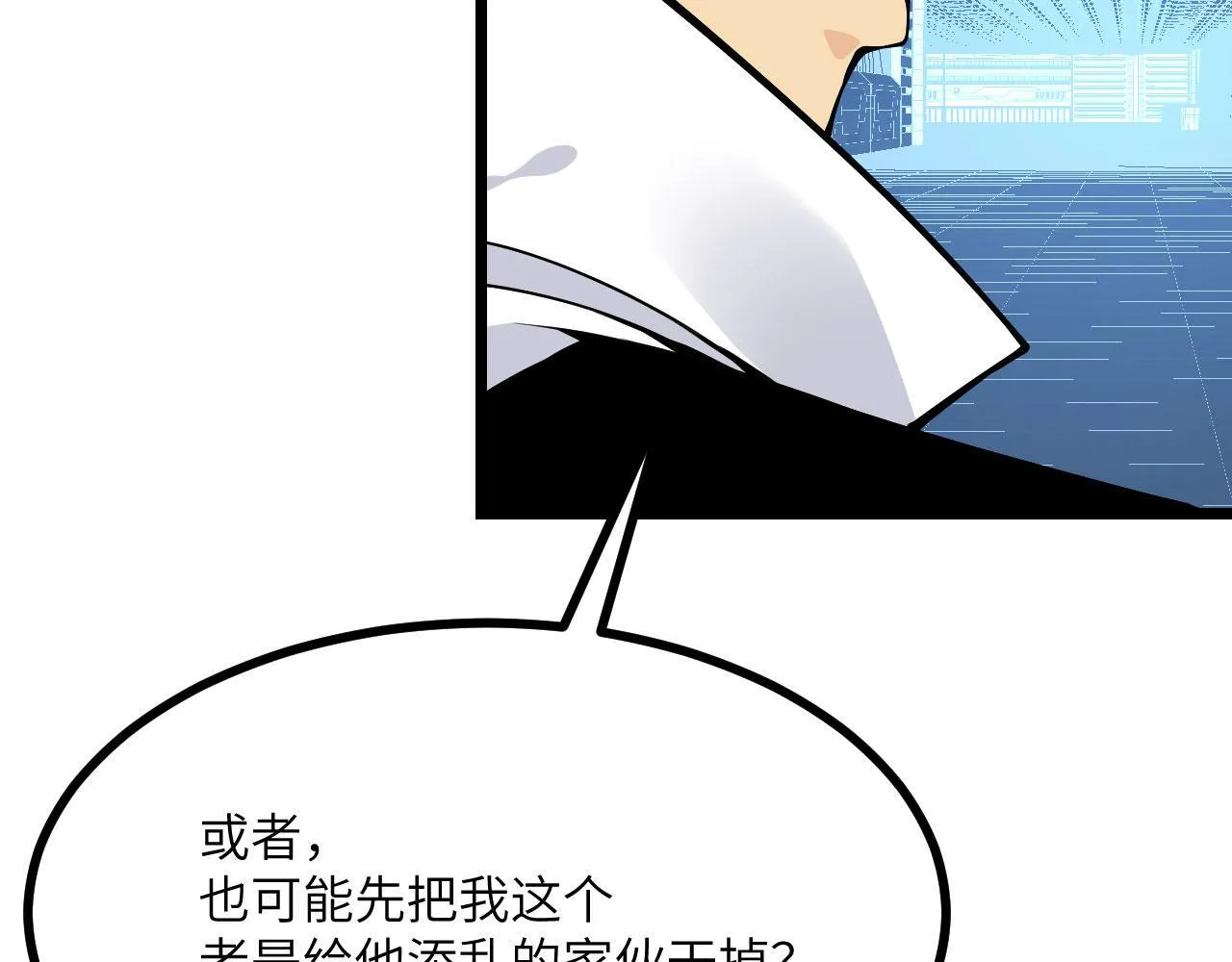第107话 蜥蜴人楚陌 第68页