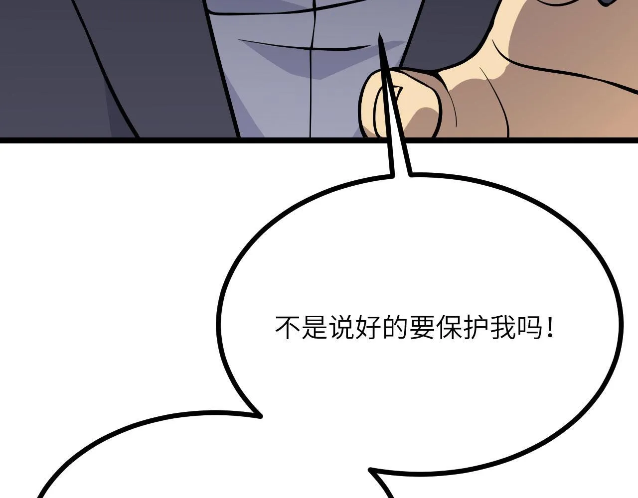 第107话 蜥蜴人楚陌 第74页