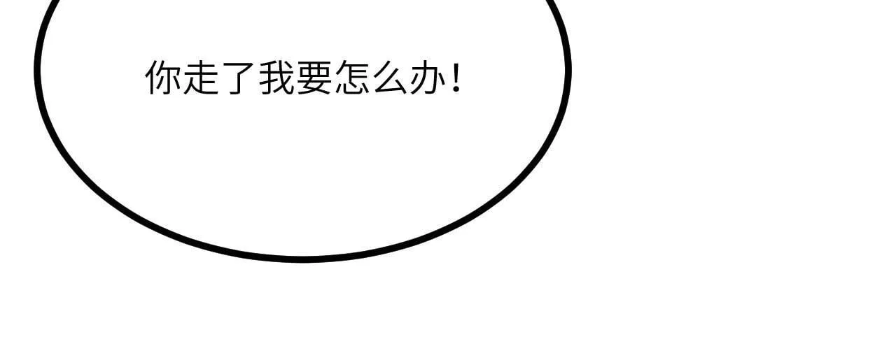 第107话 蜥蜴人楚陌 第75页