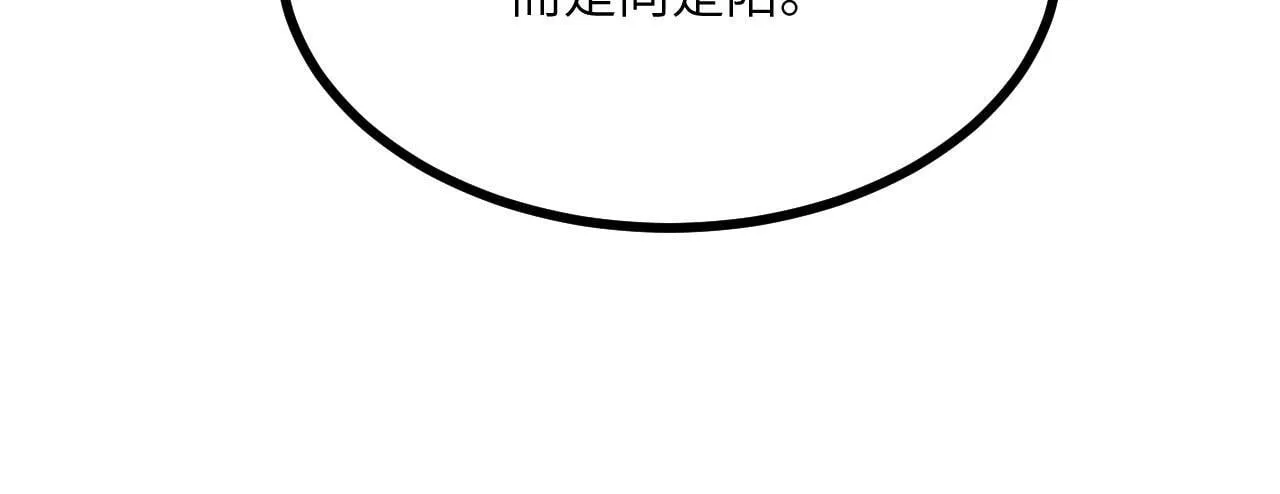 第107话 蜥蜴人楚陌 第81页
