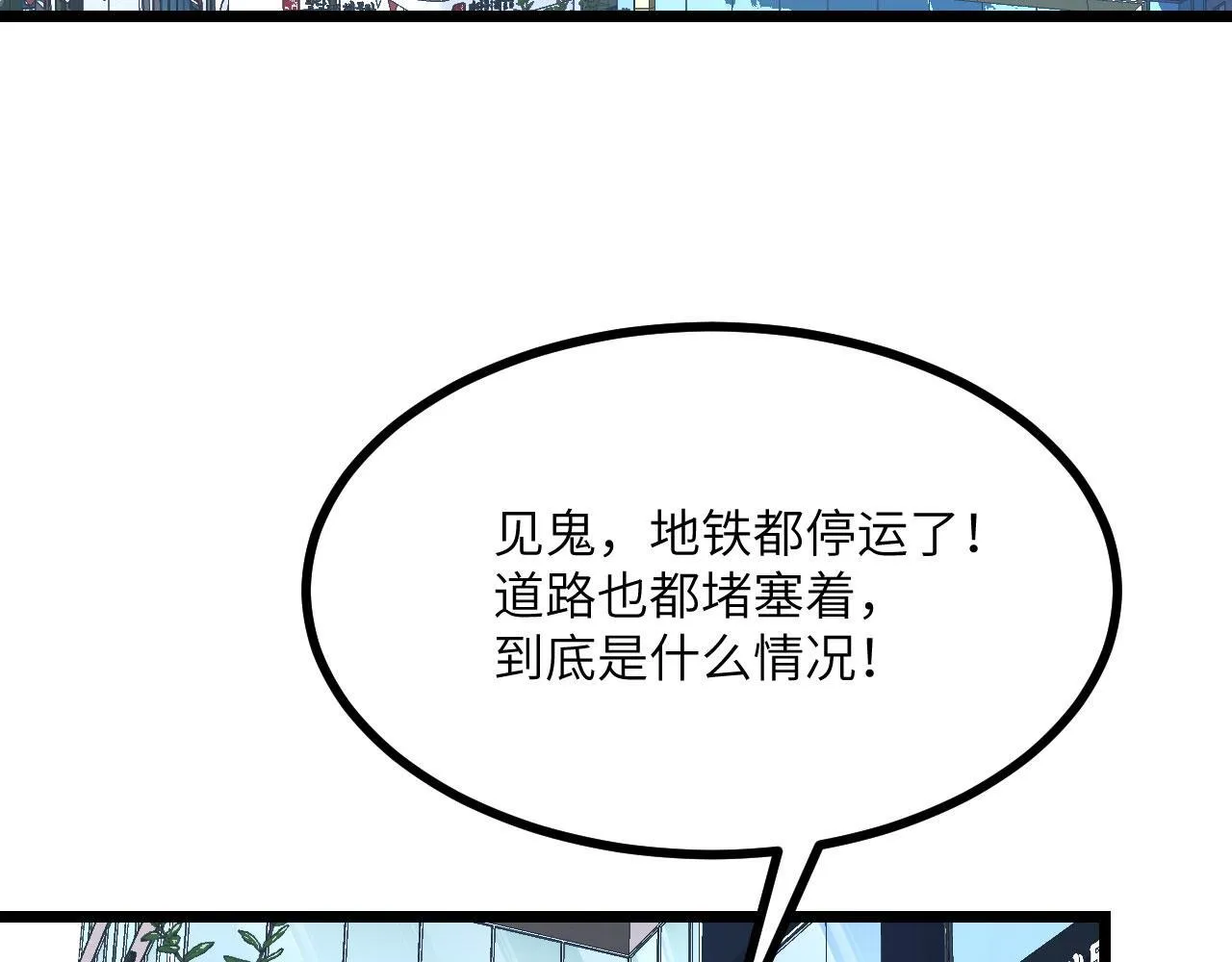 第107话 蜥蜴人楚陌 第84页