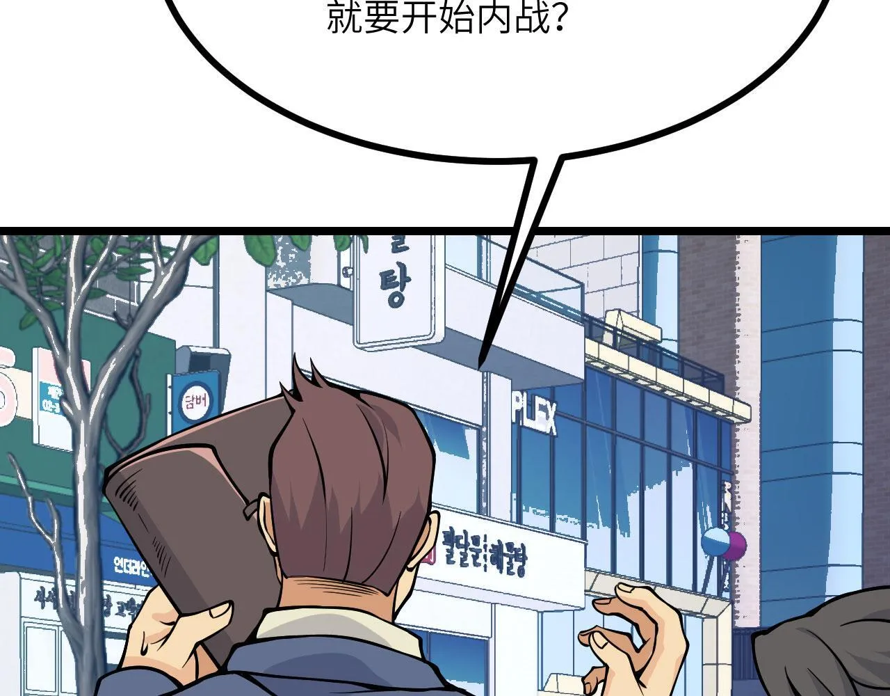 第107话 蜥蜴人楚陌 第94页