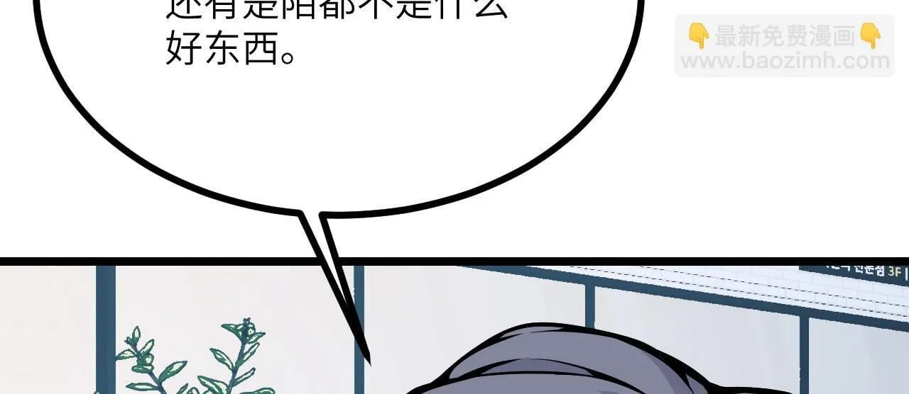 第107话 蜥蜴人楚陌 第99页