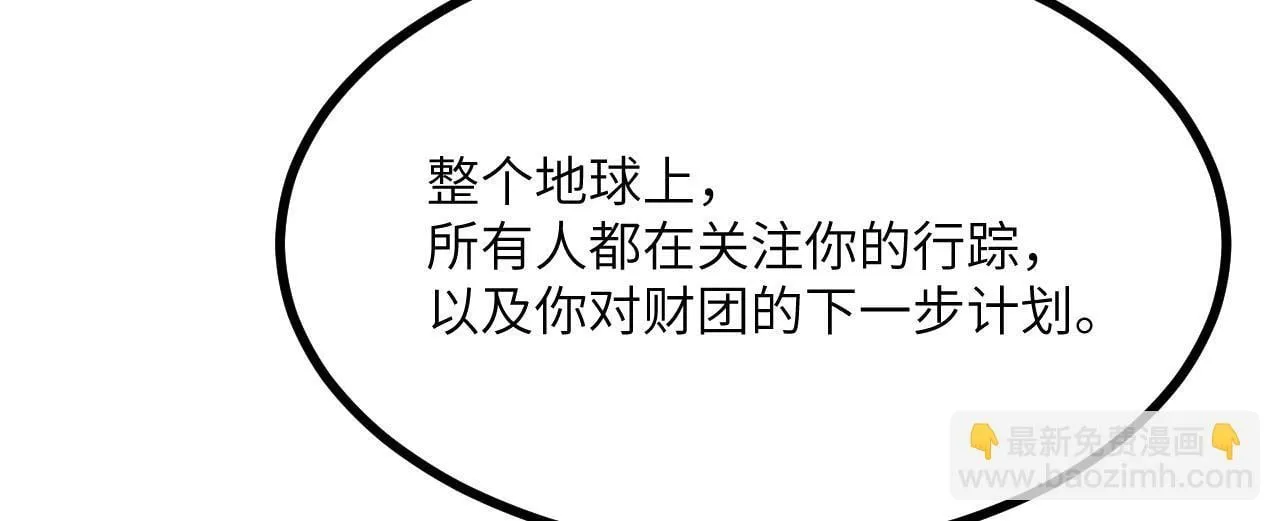 第107话 蜥蜴人楚陌 第119页