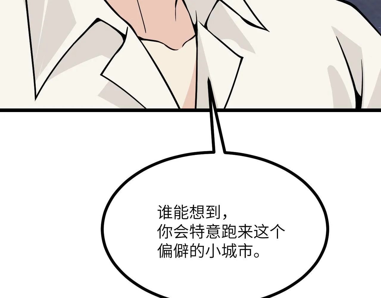 第107话 蜥蜴人楚陌 第122页