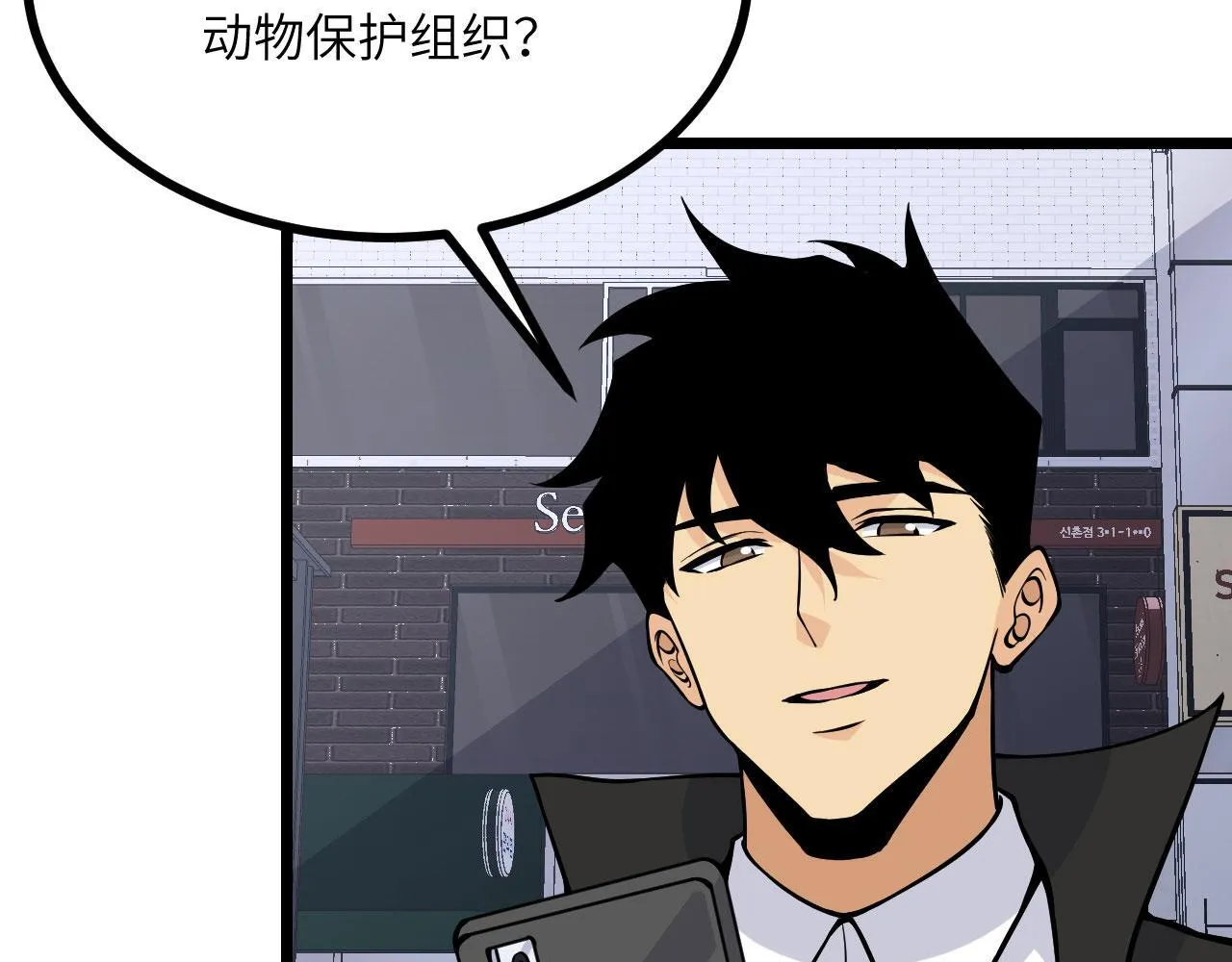 第107话 蜥蜴人楚陌 第124页