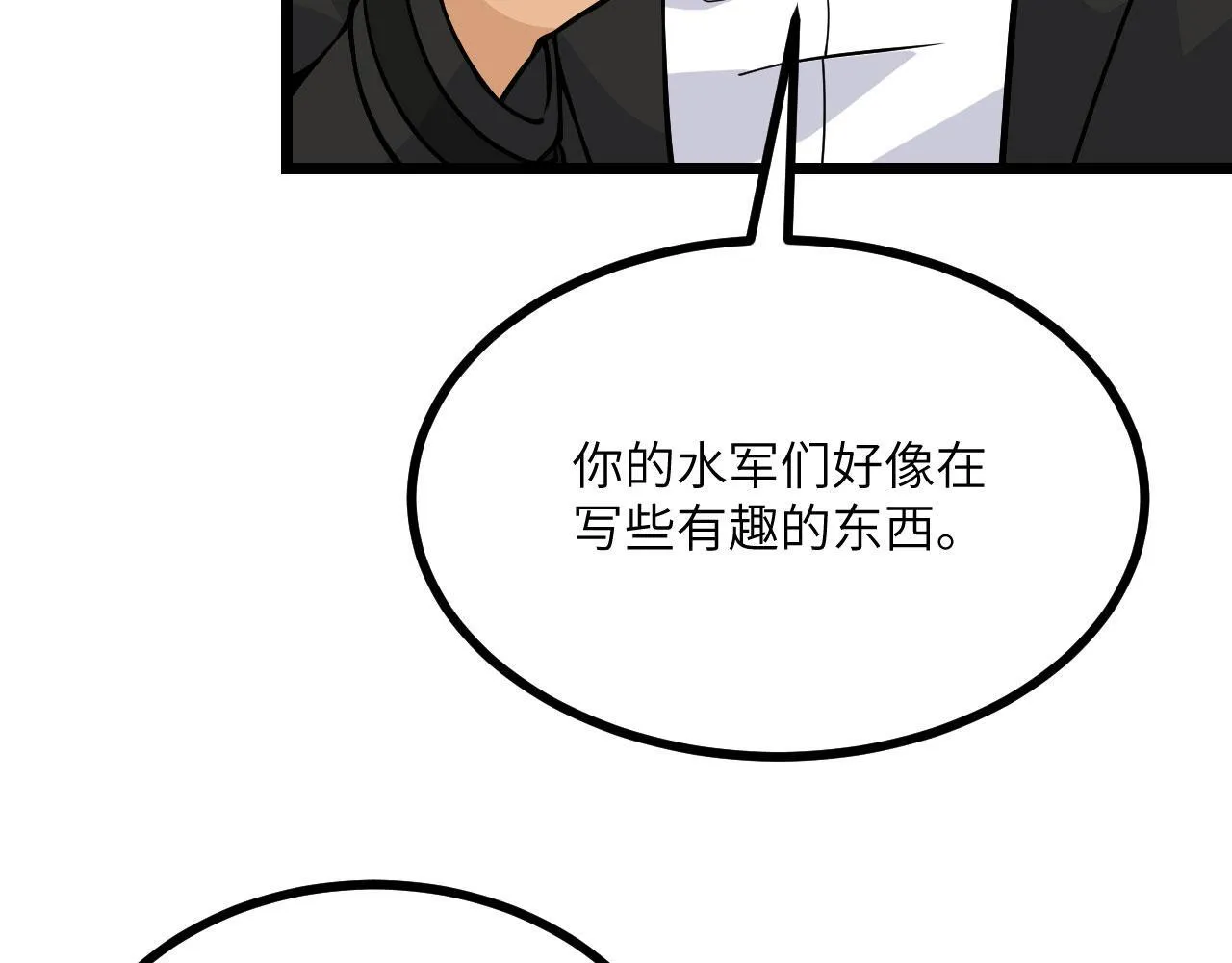 第107话 蜥蜴人楚陌 第126页