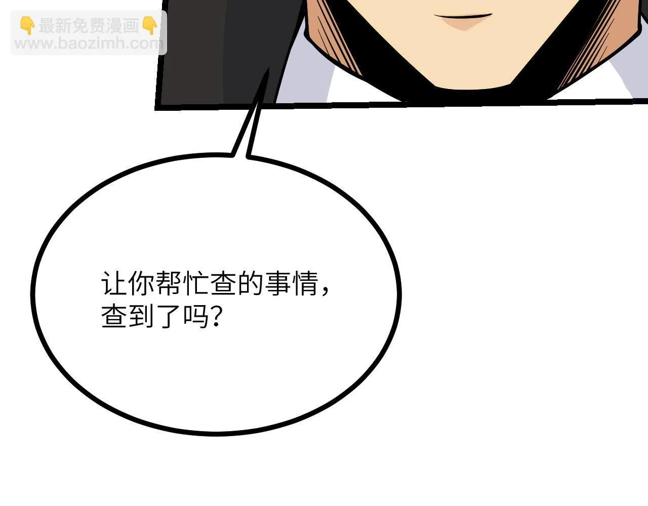 第107话 蜥蜴人楚陌 第136页