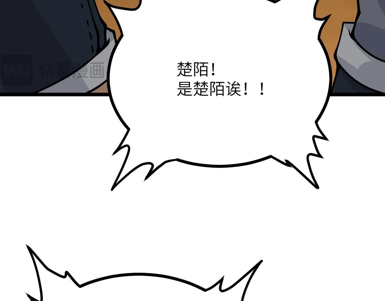 第108话 孤儿 第14页