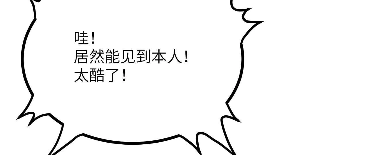 第108话 孤儿 第15页