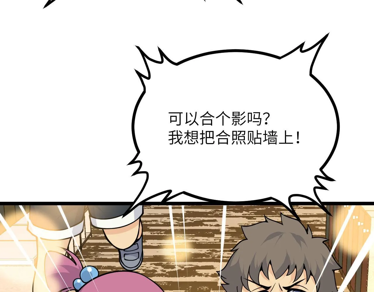 第108话 孤儿 第16页