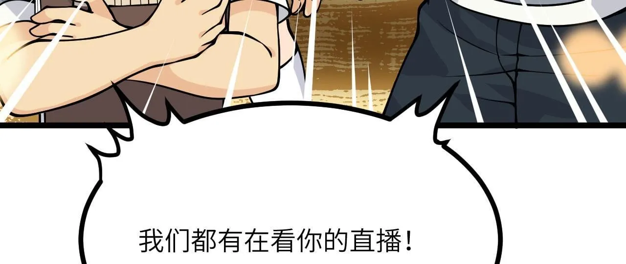 第108话 孤儿 第19页