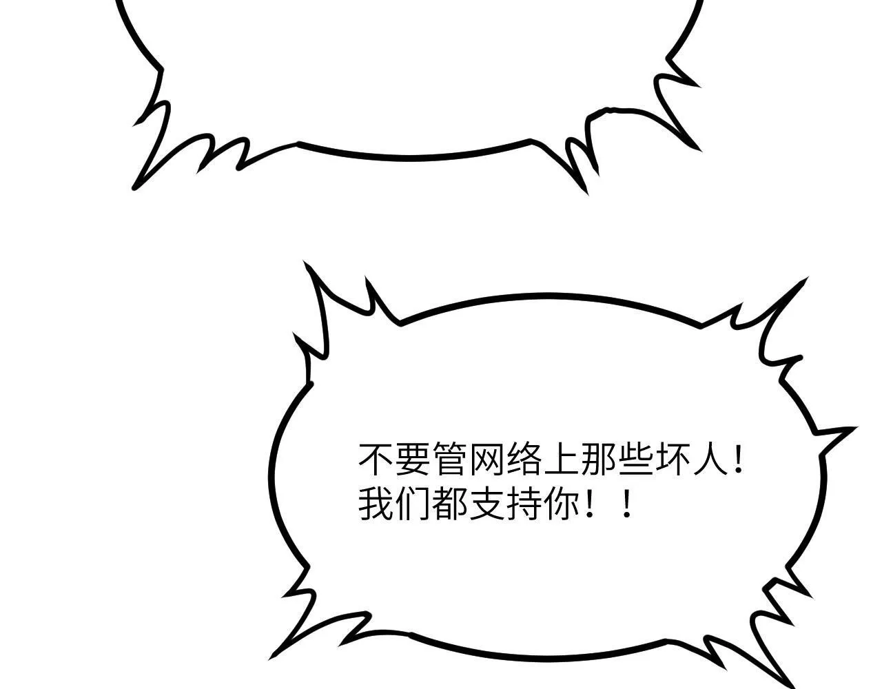 第108话 孤儿 第20页