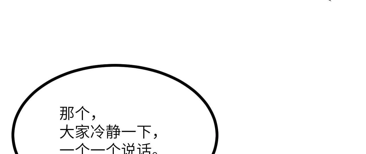第108话 孤儿 第21页