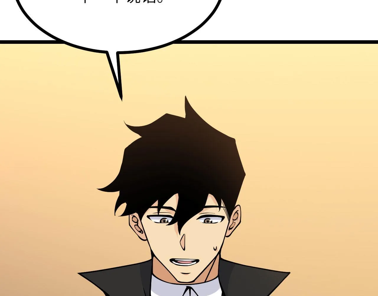 第108话 孤儿 第22页