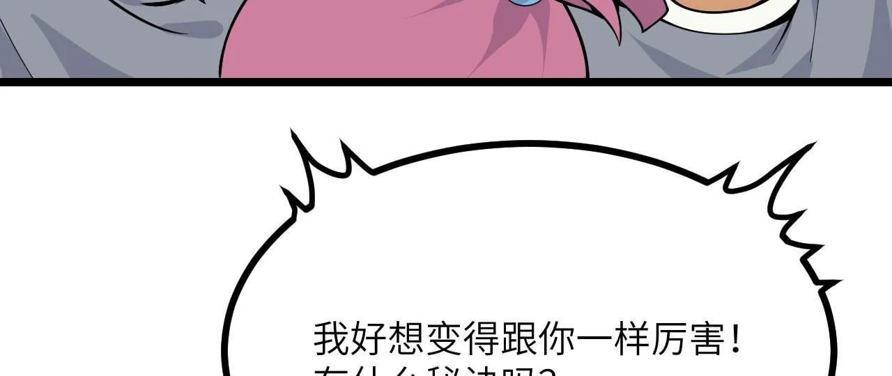 第108话 孤儿 第25页
