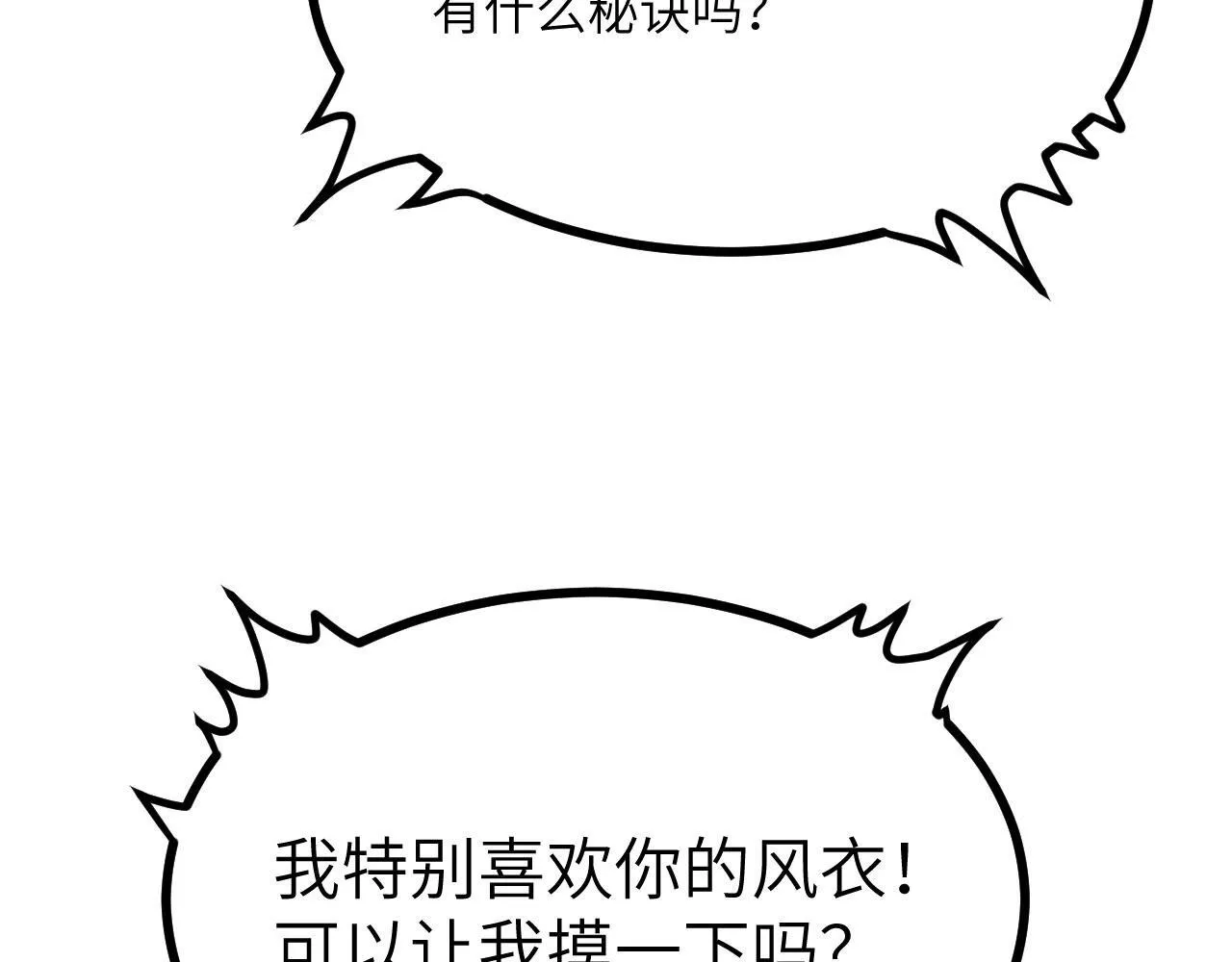 第108话 孤儿 第26页