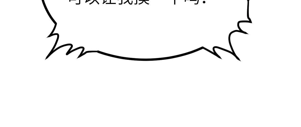 第108话 孤儿 第27页