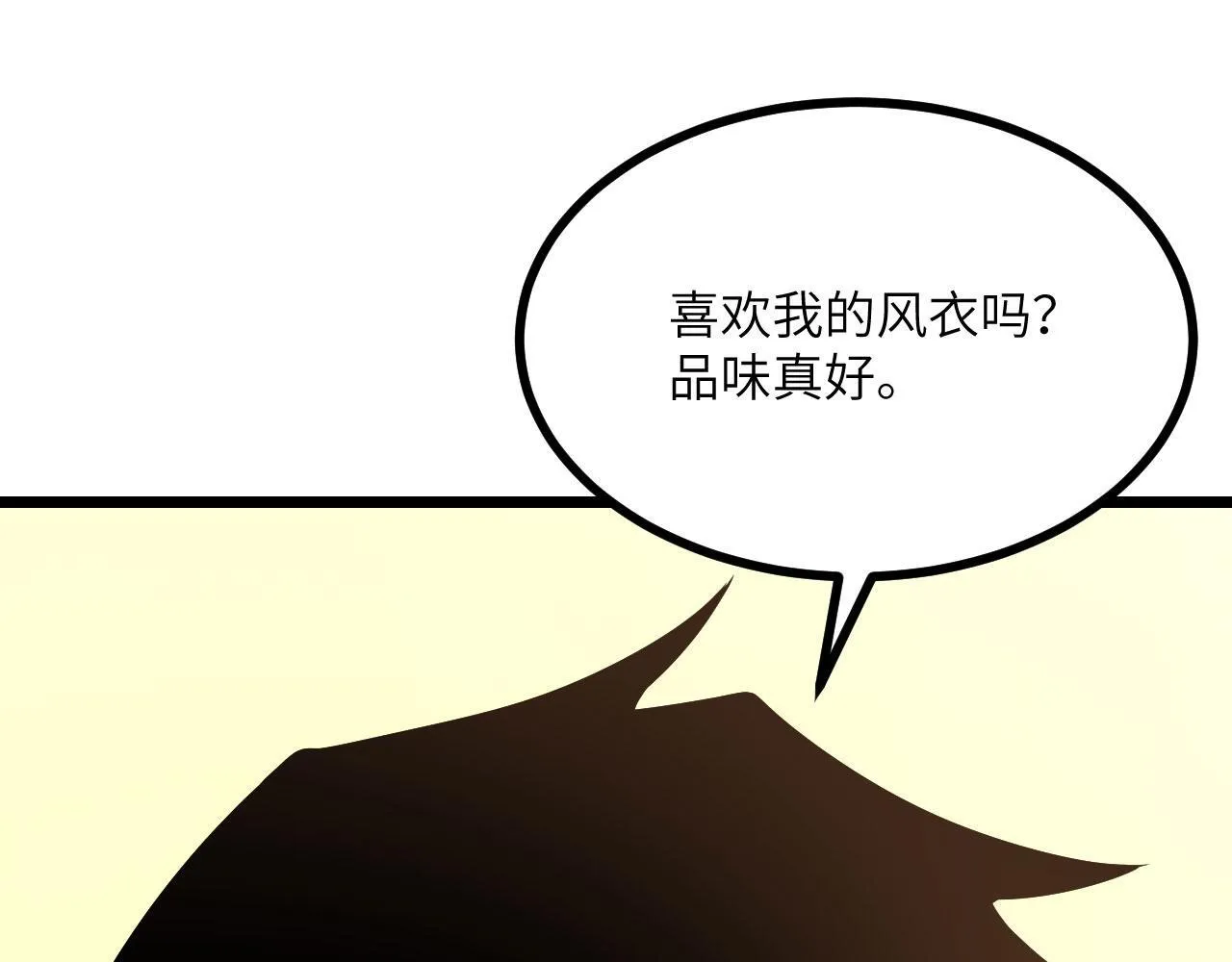 第108话 孤儿 第28页