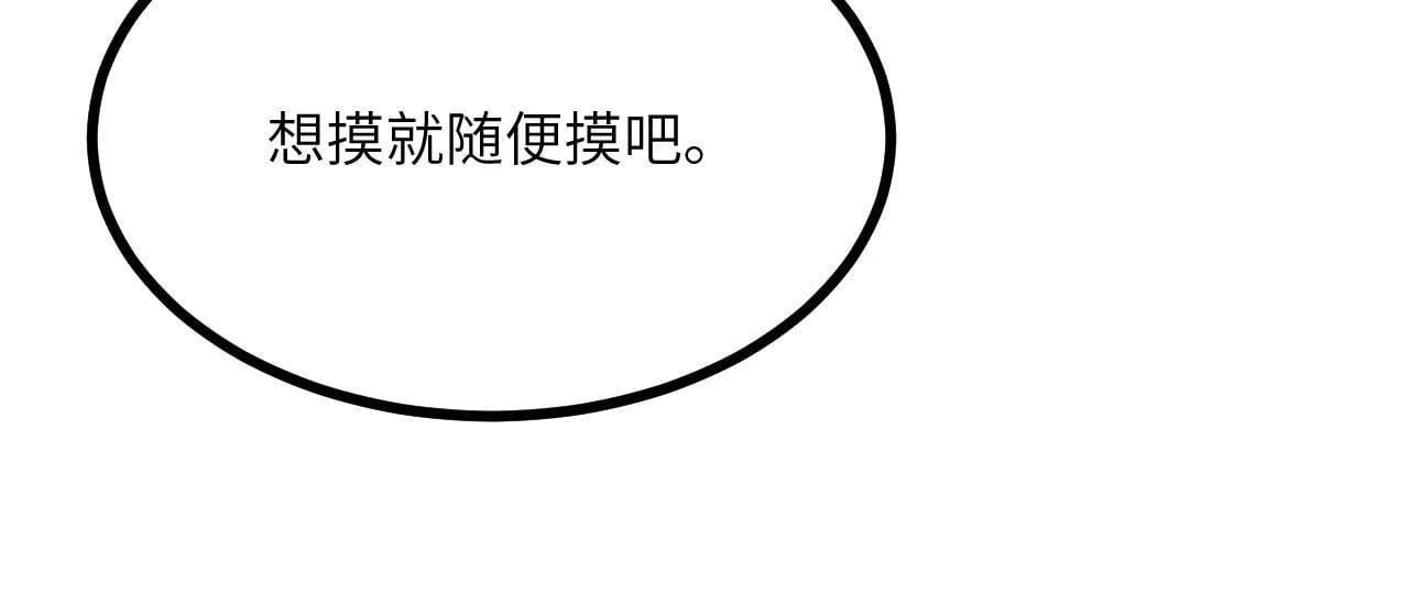 第108话 孤儿 第31页