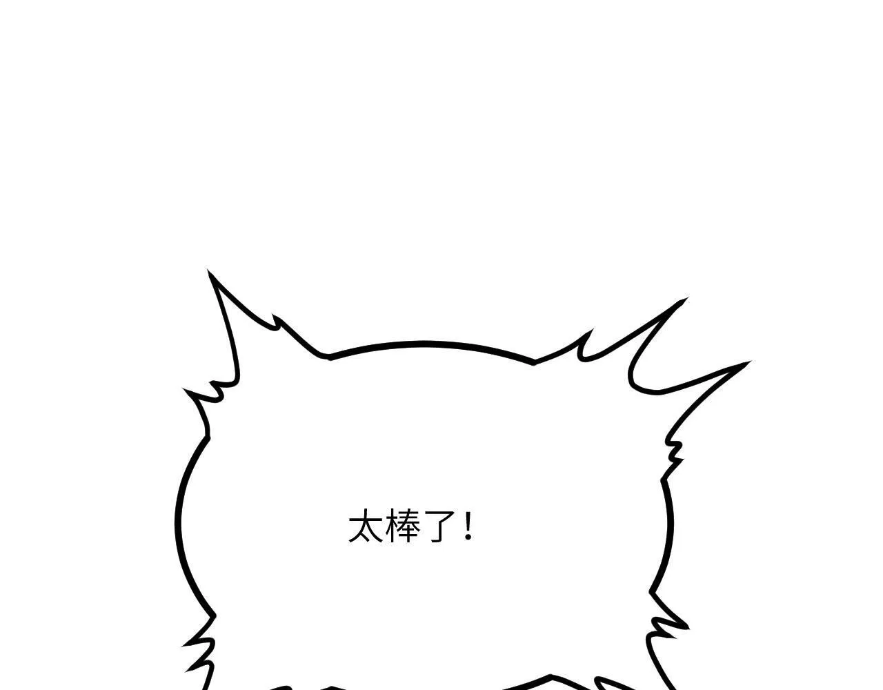 第108话 孤儿 第32页