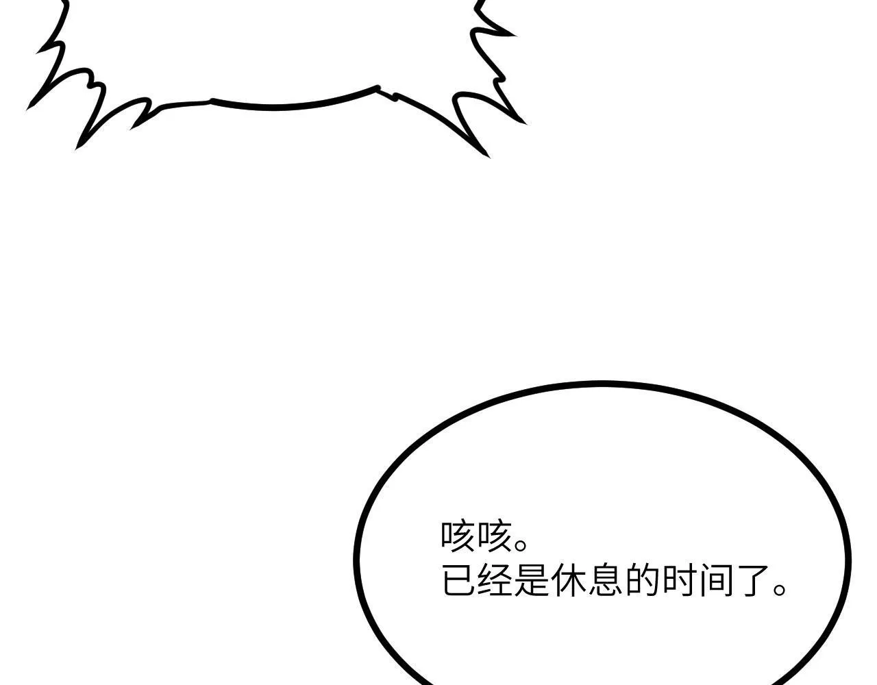 第108话 孤儿 第38页