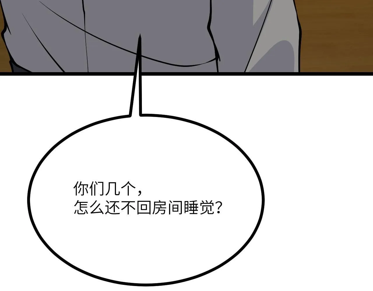 第108话 孤儿 第42页