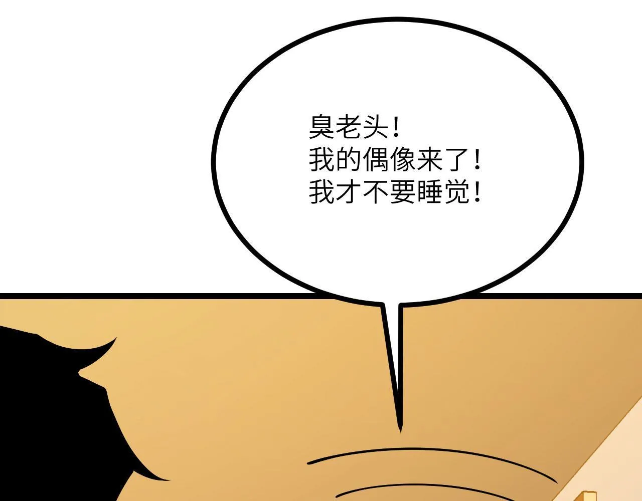 第108话 孤儿 第44页