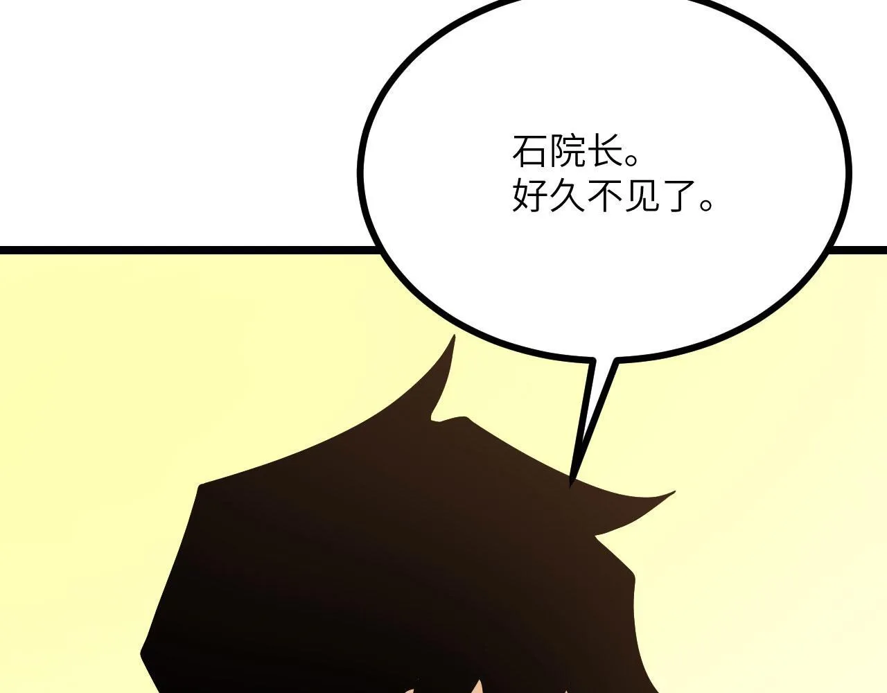 第108话 孤儿 第54页