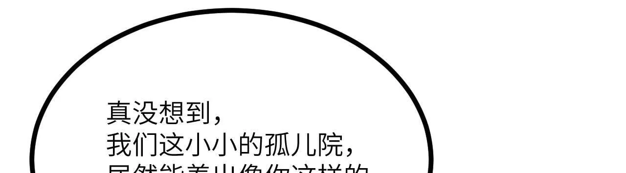 第108话 孤儿 第61页