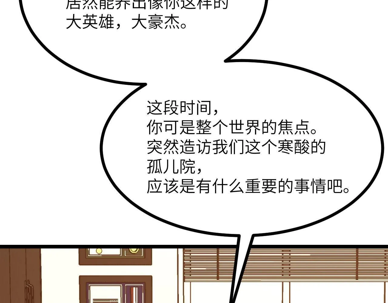 第108话 孤儿 第62页