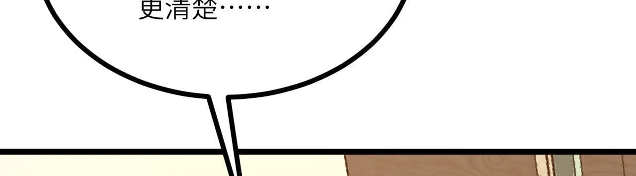 第108话 孤儿 第79页